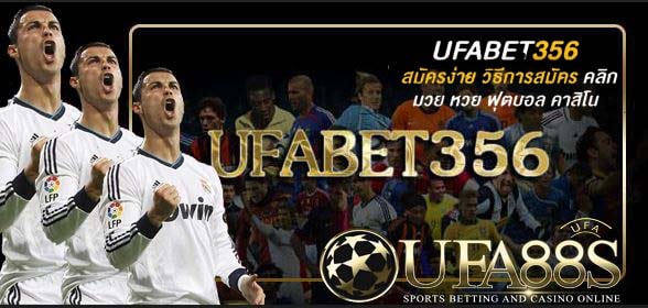 เว็บพนัน UFABET356