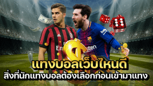 สมัครเดิมพันกีฬาonline