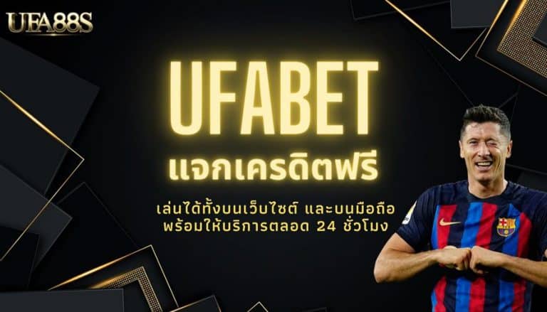 แทงบอล ยังไง
