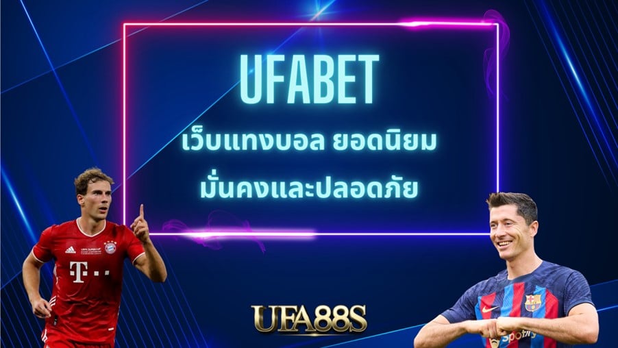 สมัคร แทงบอล