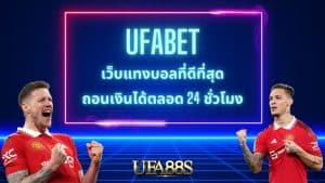 สมัคร แทงบอล