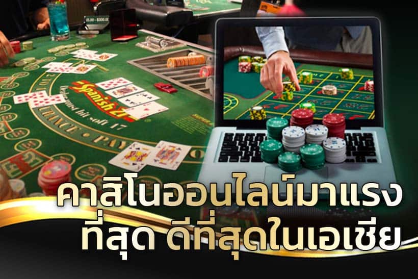 รอยัลคาสิโน