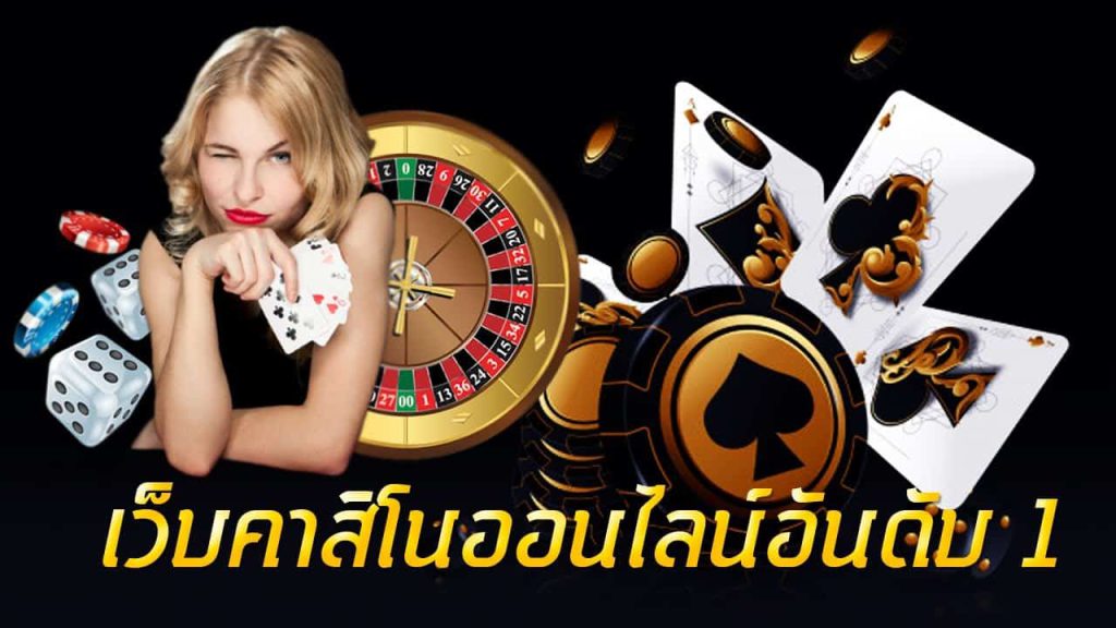 คาสิโนถูกกฎหมาย