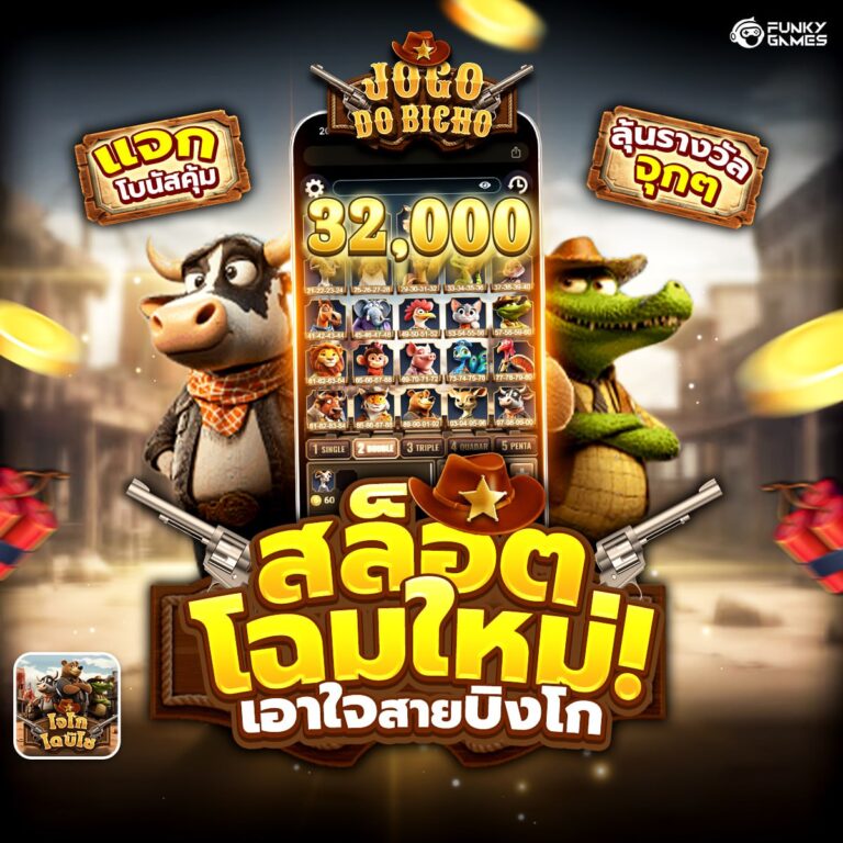 เว็บสล็อตตรง